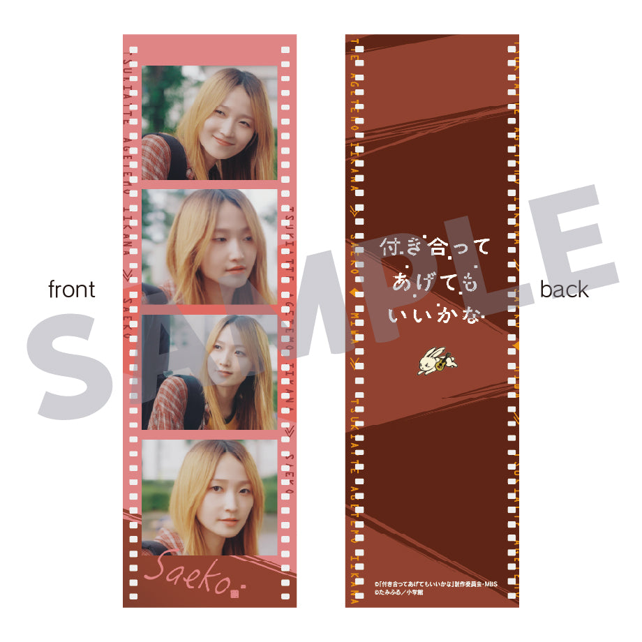 韓国プリクラ風カード（冴子） / ドラマ『付き合ってあげてもいいかな』※12月中旬頃発送
