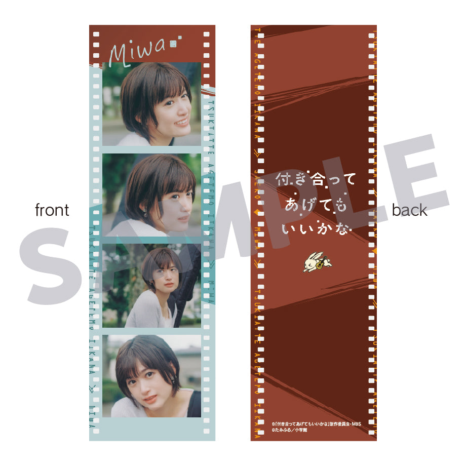 韓国プリクラ風カード（みわ） / ドラマ『付き合ってあげてもいいかな』※12月中旬頃発送