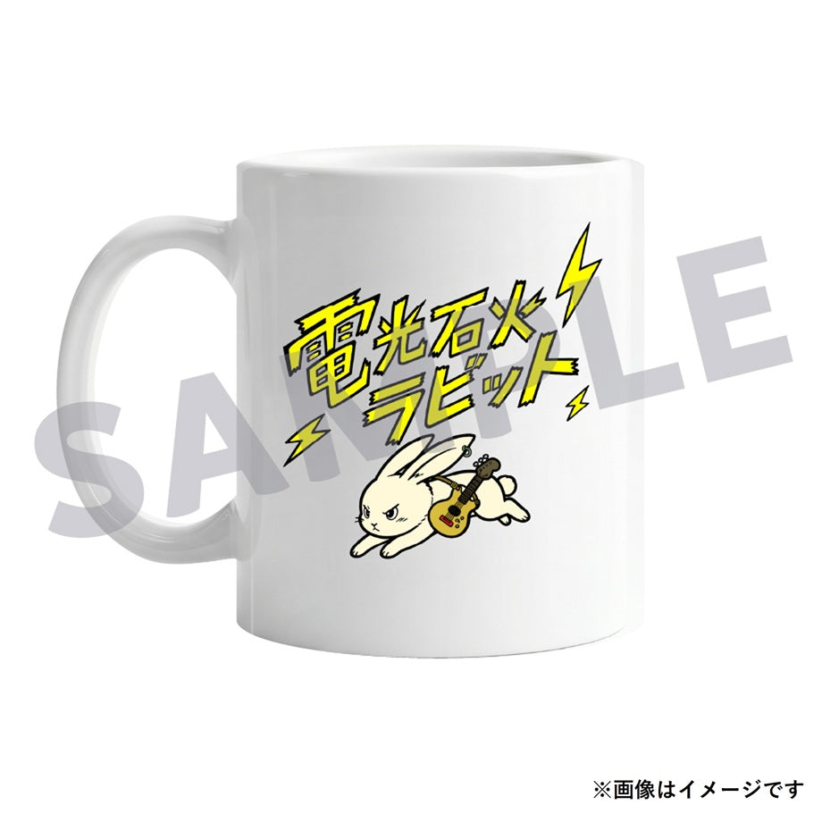 付き合ってあげてもいいかな　マグカップ / ドラマ『付き合ってあげてもいいかな』※12月中旬頃発送