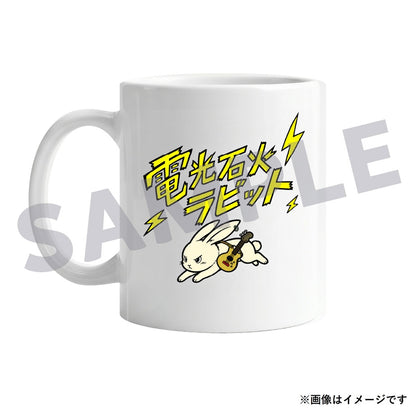 付き合ってあげてもいいかな　マグカップ / ドラマ『付き合ってあげてもいいかな』※12月中旬頃発送