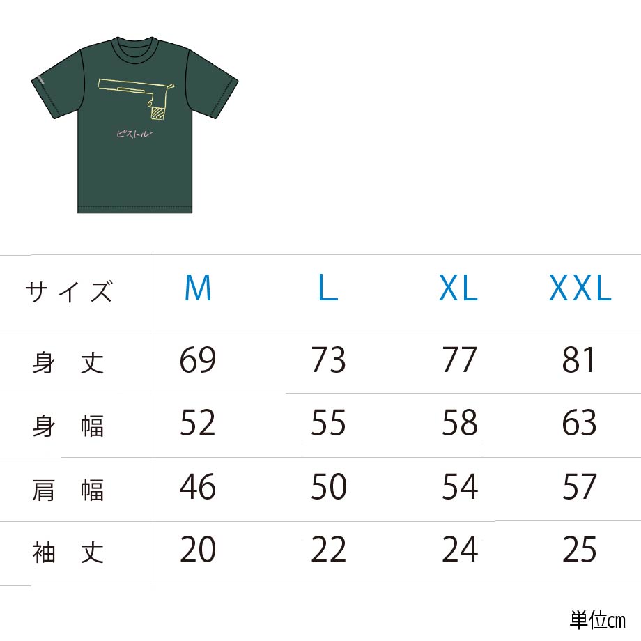 フェス終了後発送】浜田大先生描き下ろしTシャツ（ピストル） – MBS MARKET