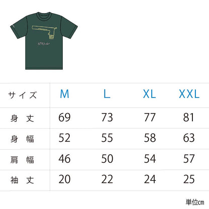 【フェス終了後発送】浜田大先生描き下ろしTシャツ（ピストル）