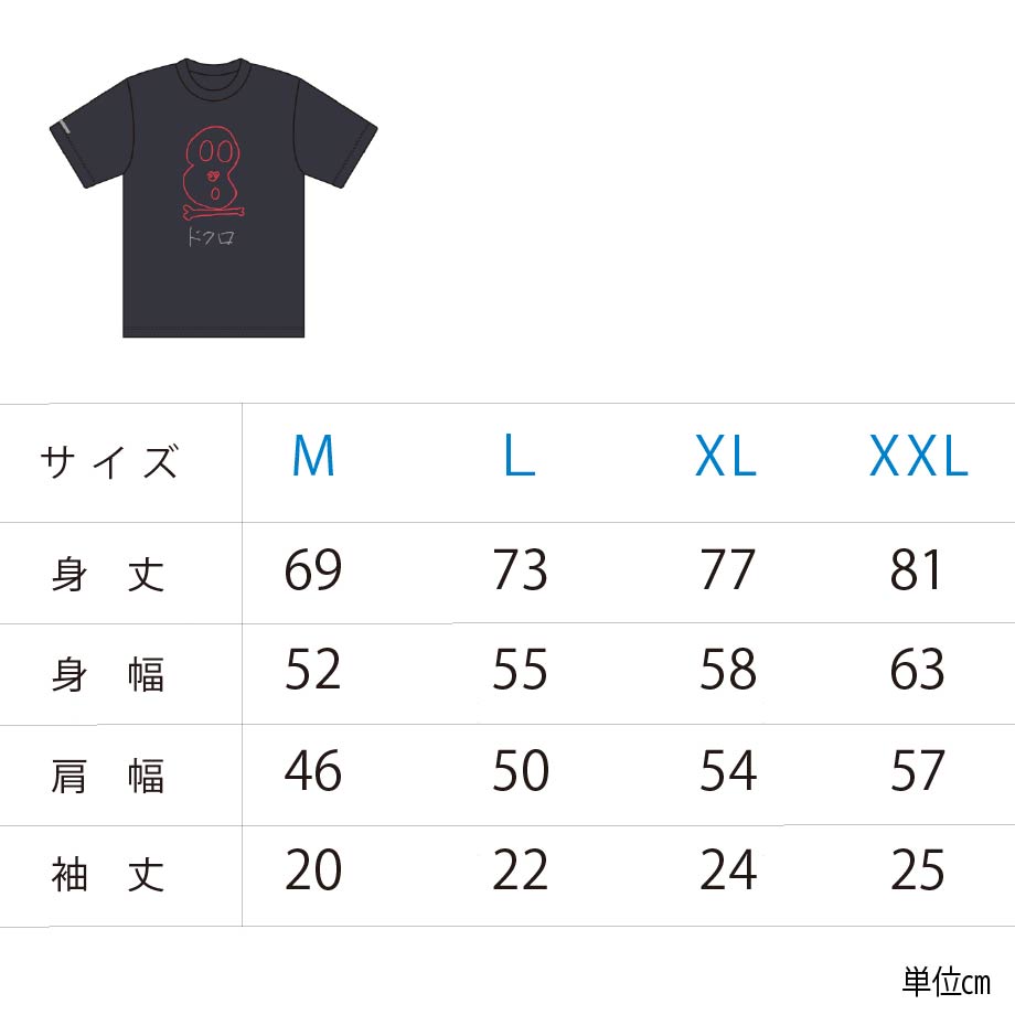 【フェス終了後発送】浜田大先生描き下ろしTシャツ（ドクロ）