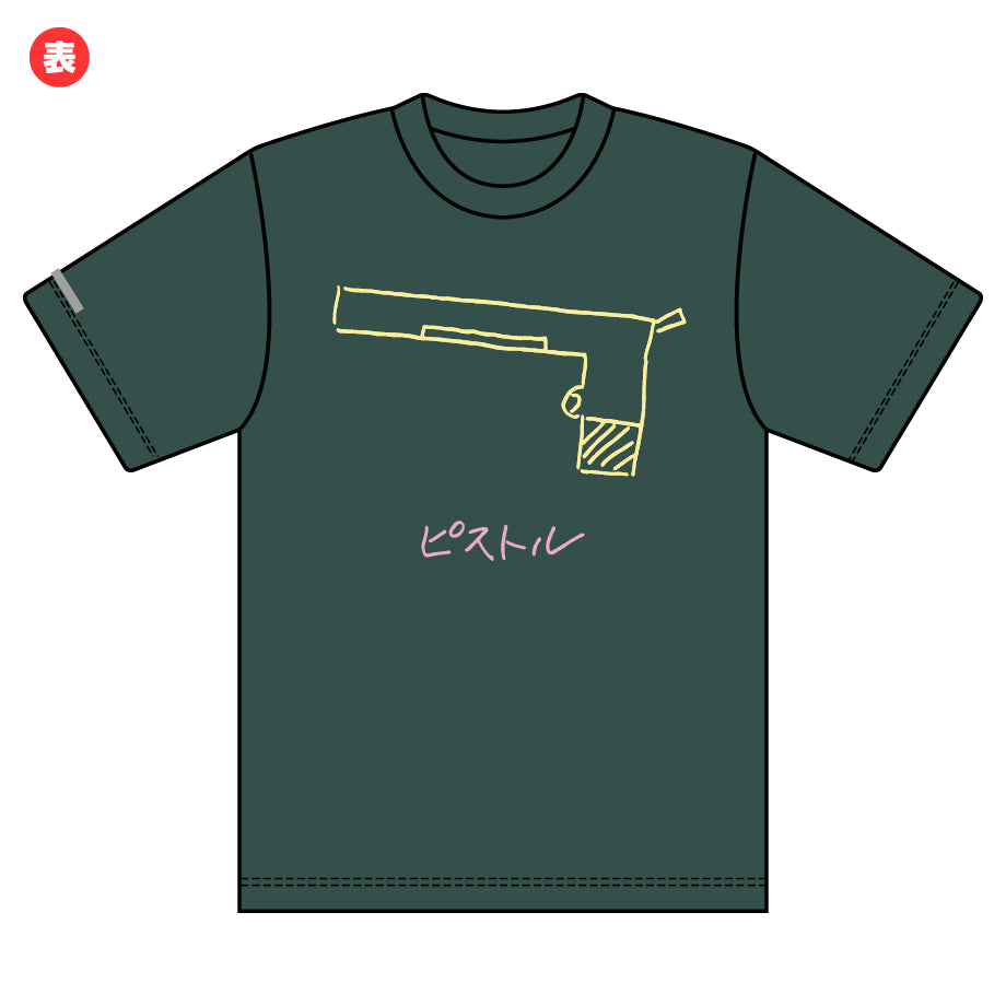 【フェス終了後発送】浜田大先生描き下ろしTシャツ（ピストル）