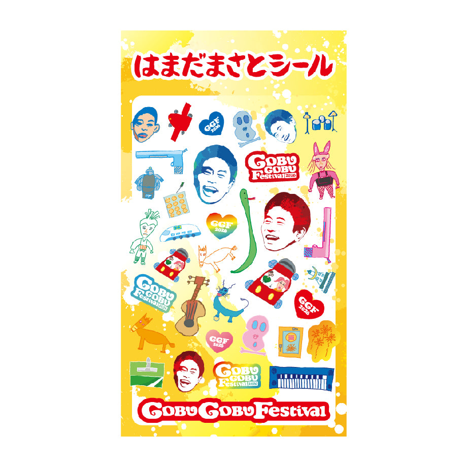 ごぶごぶフェスはまだまさとシール