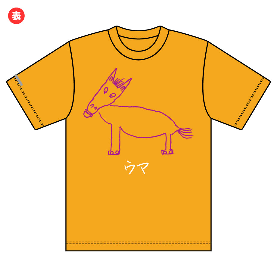 フェス終了後発送】浜田大先生描き下ろしTシャツ（ウマ） – MBS MARKET