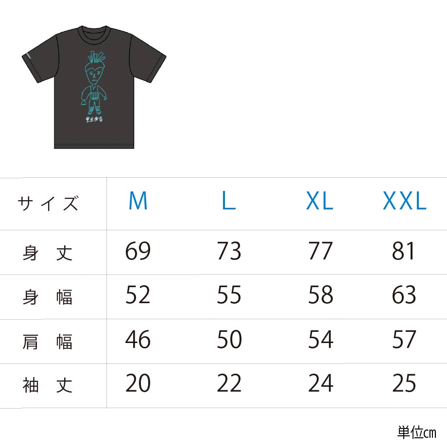 フェス終了後発送】浜田大先生描き下ろしTシャツ（豊臣秀吉） – MBS MARKET
