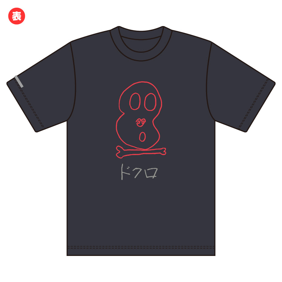 【フェス終了後発送】浜田大先生描き下ろしTシャツ（ドクロ）