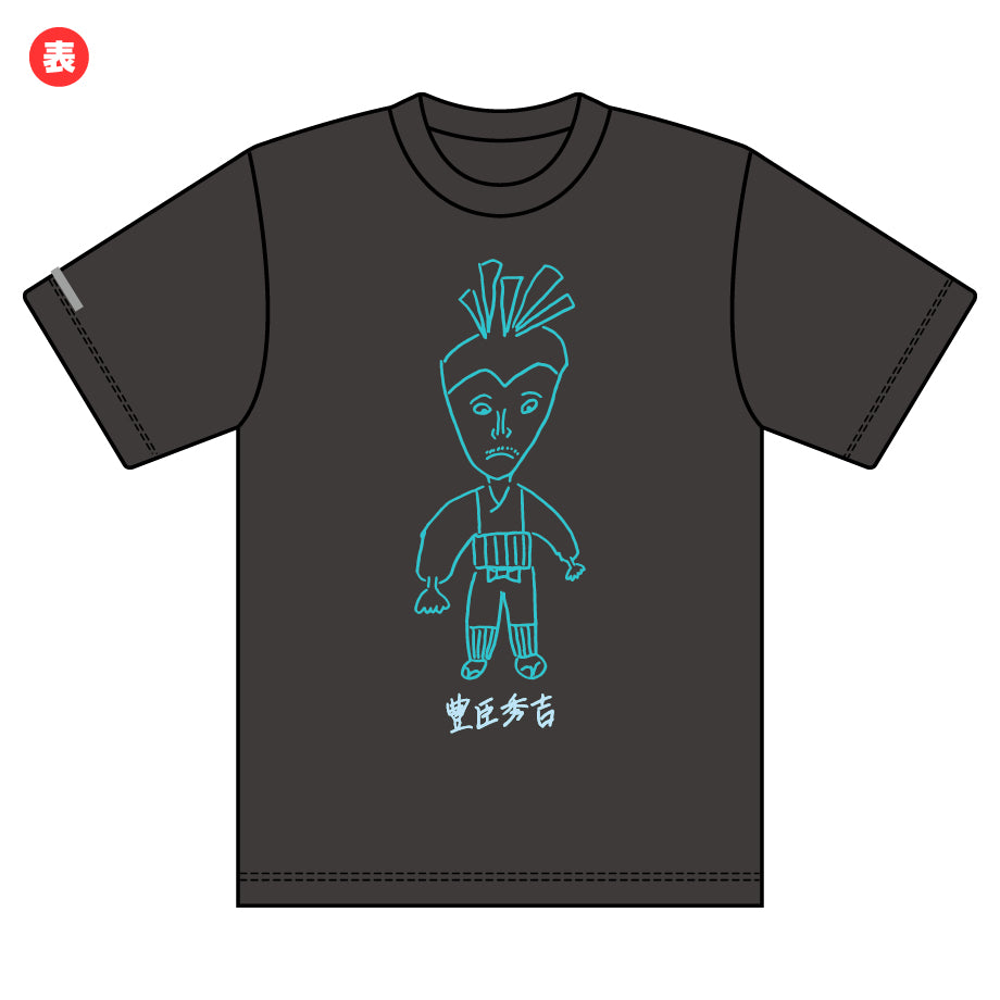 戦アラ 豊臣秀吉 HIDE まとめ売り フェス終了後発送】浜田大先生描き下ろしTシャツ（豊臣秀吉） – MBS MARKET