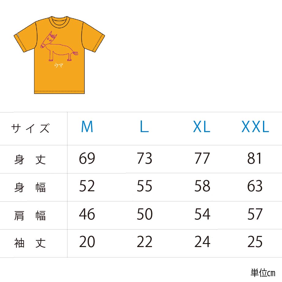 フェス終了後発送】浜田大先生描き下ろしTシャツ（ウマ） – MBS MARKET