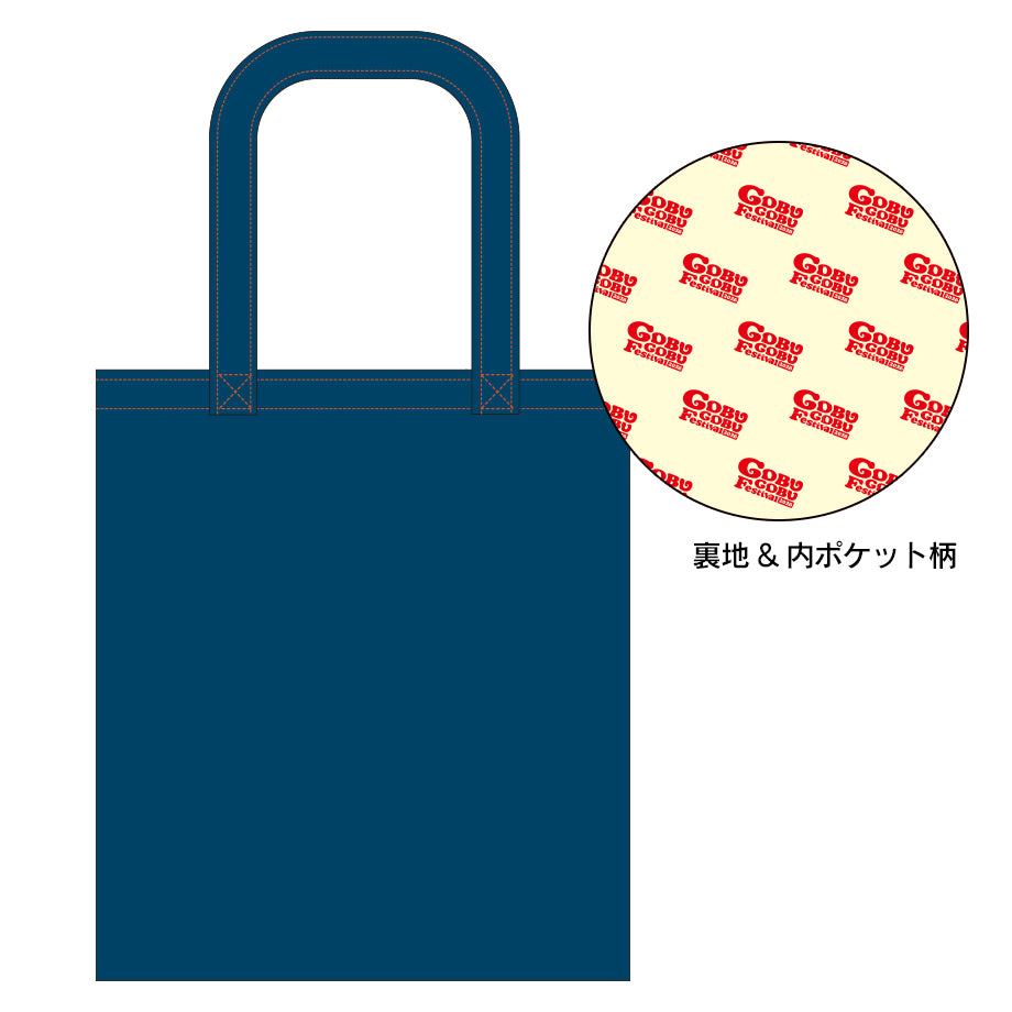 フェス終了後発送】ごぶごぶフェスデニムトートバッグ – MBS MARKET