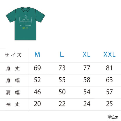 【フェス終了後発送】浜田大先生描き下ろしTシャツ（箱ティッシュ）