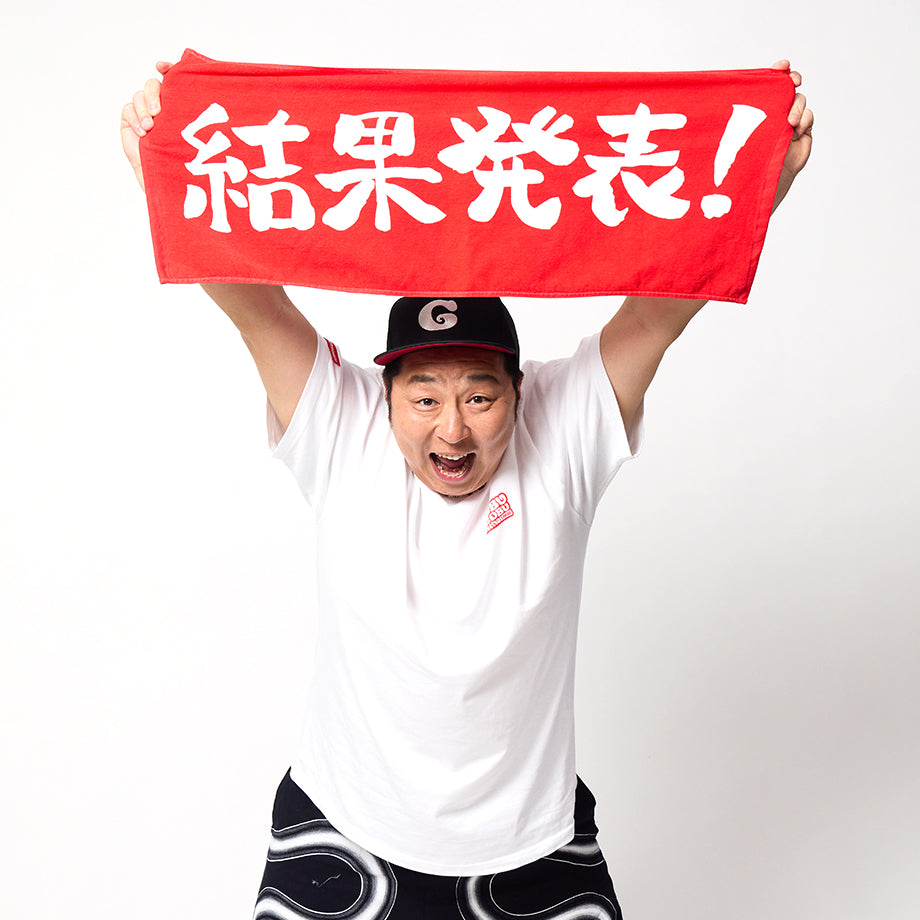ごぶごぶフェス結果発表タオル