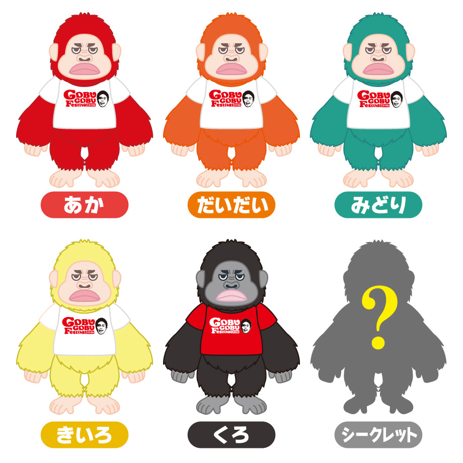 【フェス終了後発送】CEO浜田ゴリラぬいぐるみ mini　全6種（シークレット1種）ランダム