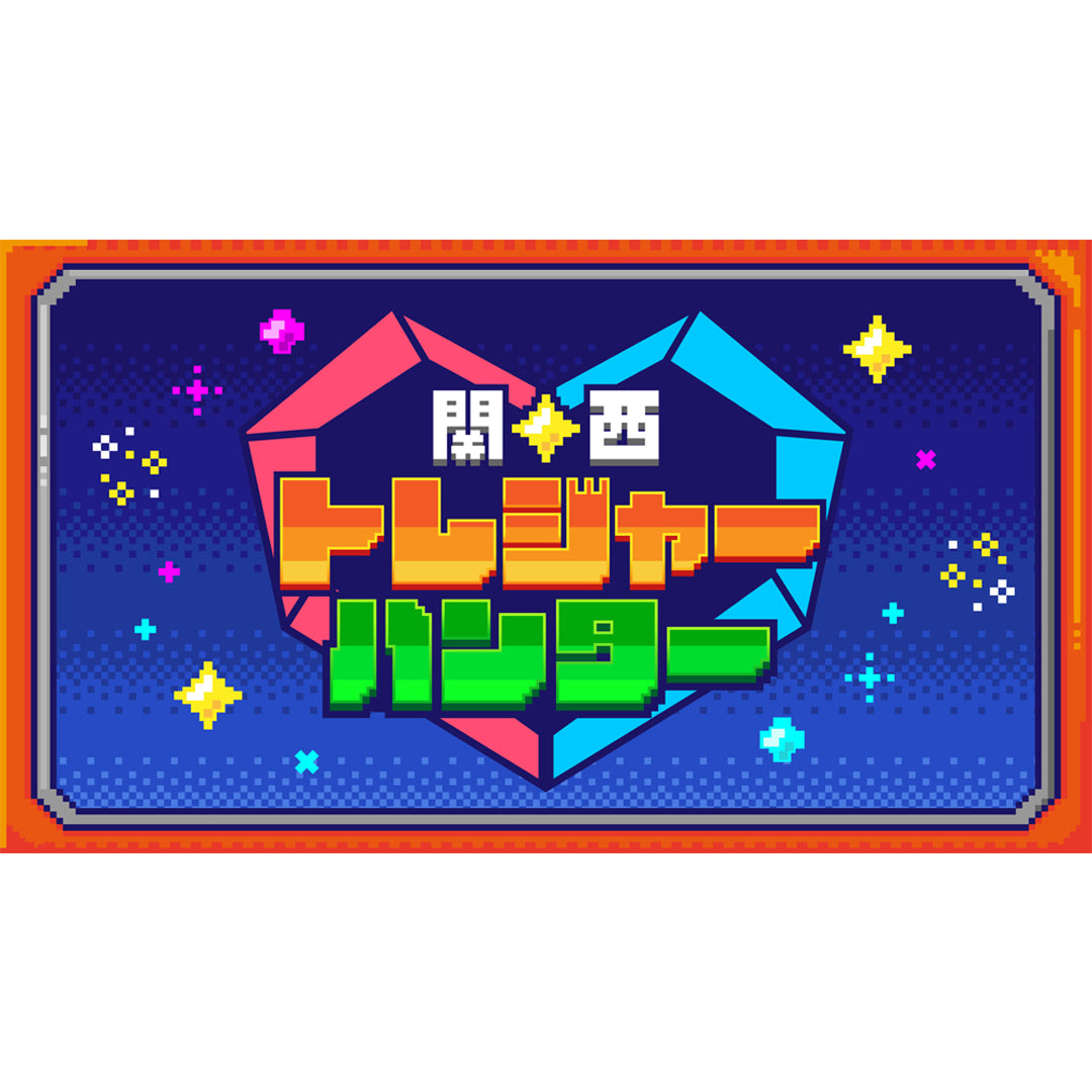 関西トレジャーハンター公式グッズ販売中！