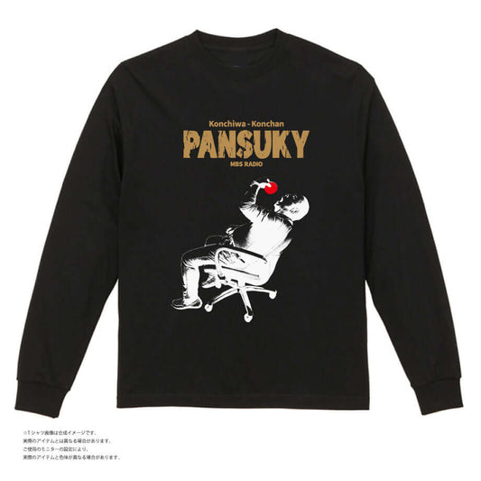こんちわコンちゃん お昼ですょ！ パンスキーロンＴ【ブラック】