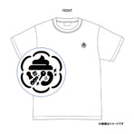 ラランドニシダの実家には帰らない家の家紋・家訓Tシャツ