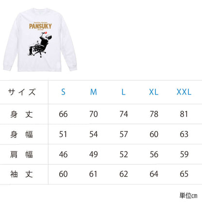 こんちわコンちゃん お昼ですょ！ パンスキーロンＴ【ホワイト】