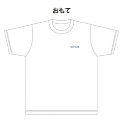 兄ーズ Tシャツ（白）
