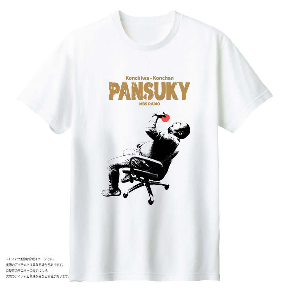 こんちわコンちゃん お昼ですょ！ パンスキーTシャツ【ブラック