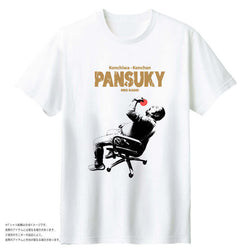 こんちわコンちゃん お昼ですょ！ パンスキーTシャツ【ホワイト】【特典付き】※特典は無くなり次第終了