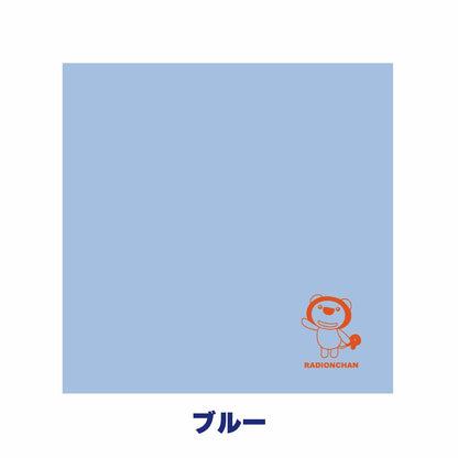 らじおんチャン ハンドタオル（ブルー）