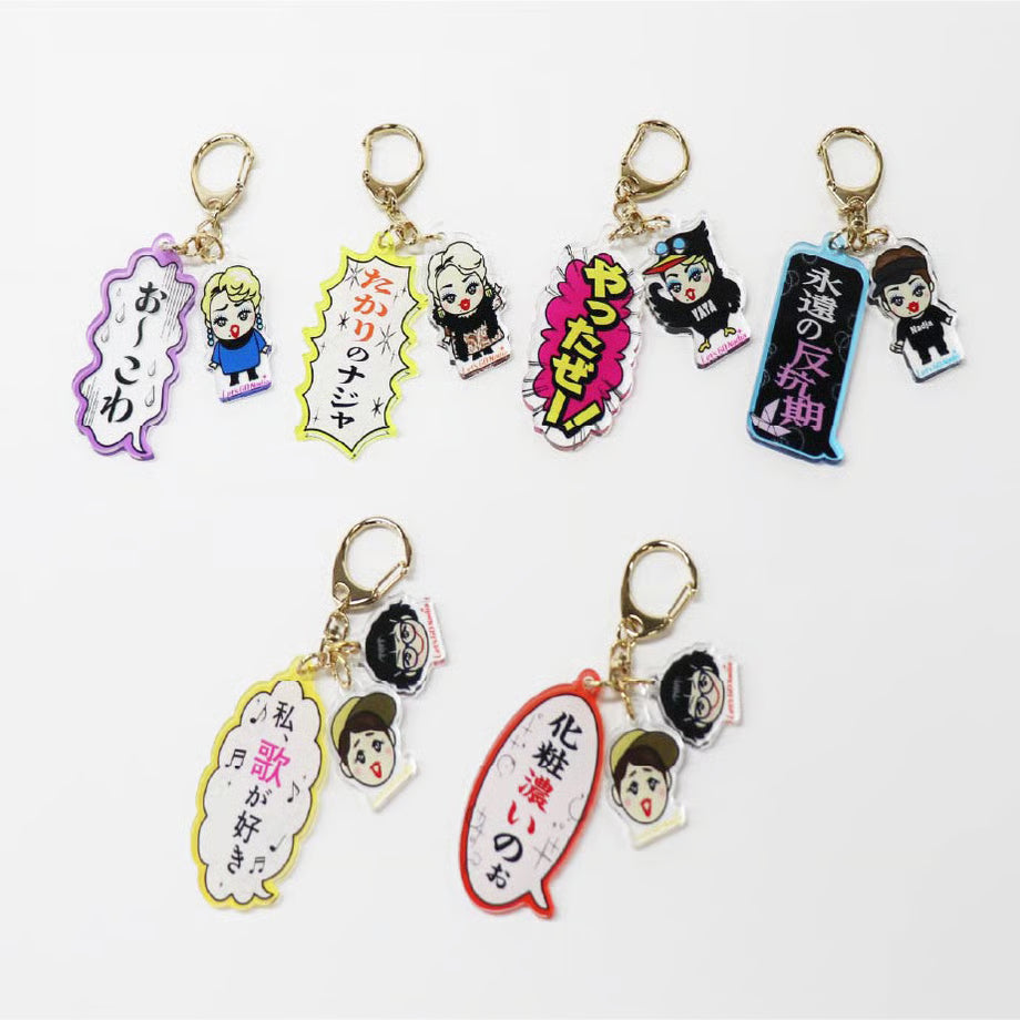 【第２弾】名言ナジャ・グランディーバのレツゴーフライデーチャーム★トレーディング販売★（全6種）