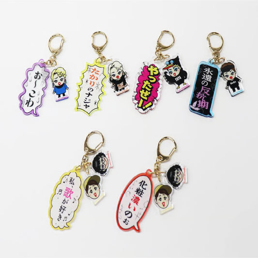 【第２弾】名言ナジャ・グランディーバのレツゴーフライデーチャーム★全部入りコンプリートセット★（全6種）