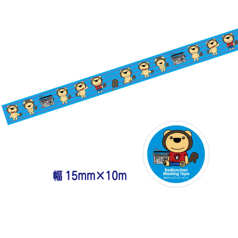 らじおんチャン マスキングテープ