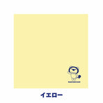 らじおんチャン ハンドタオル（イエロー）