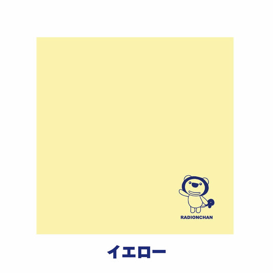 らじおんチャン ハンドタオル（イエロー）