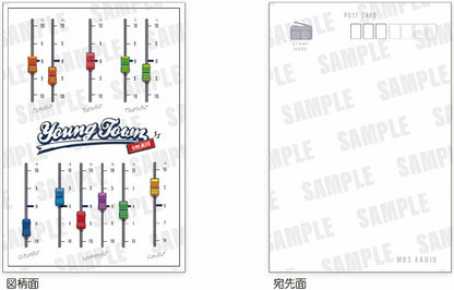【好評発売中】『MBSラジオ ヤンタンブック』※購入特典付録付き