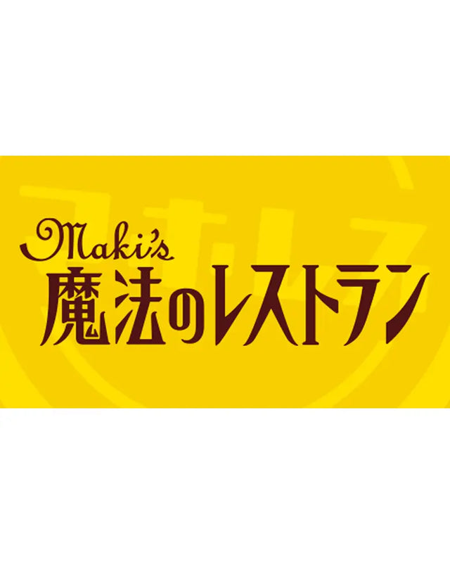 水野真紀の魔法のレストラン