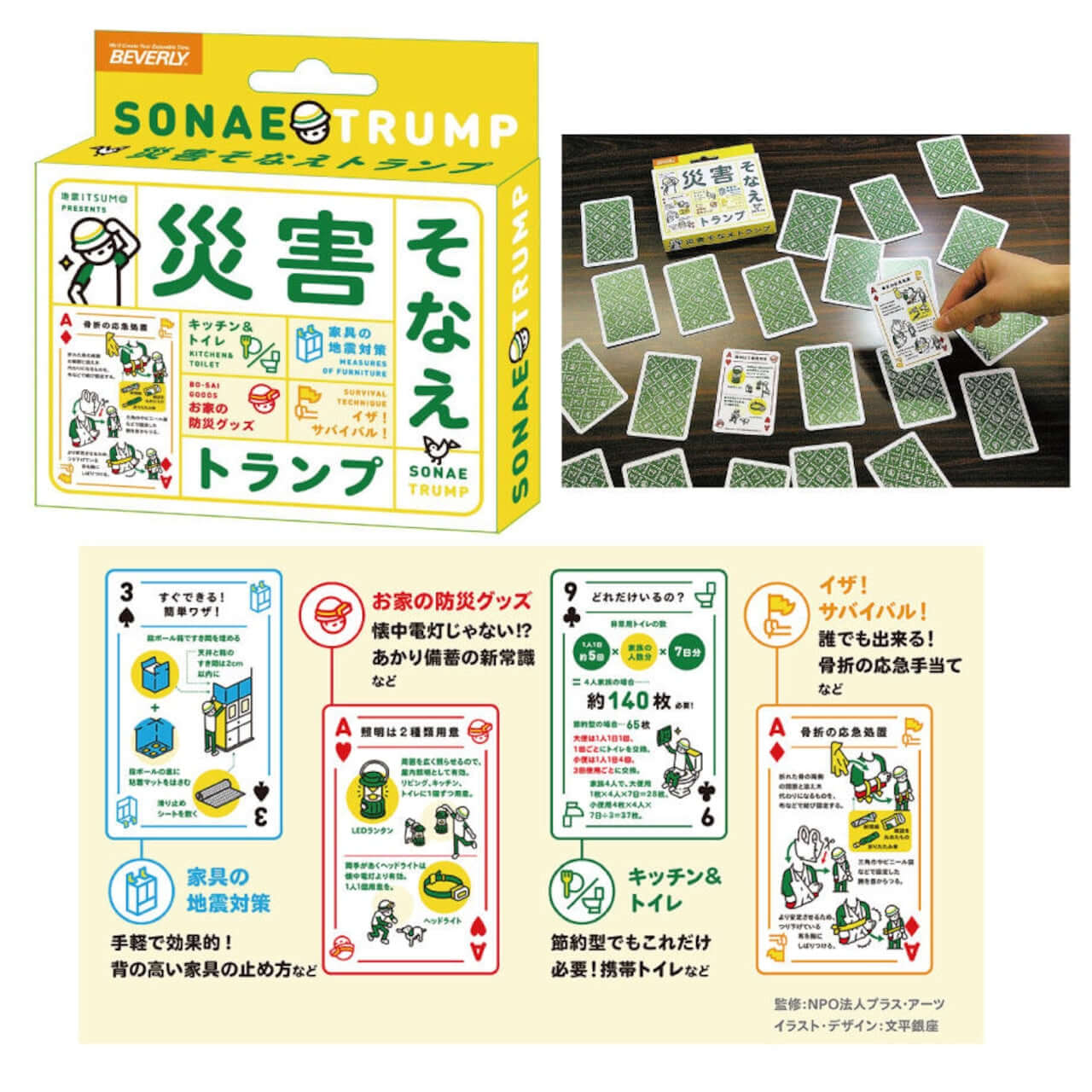 MラジこどもスマイルpresentsMラジ防災リュック（ブラック）