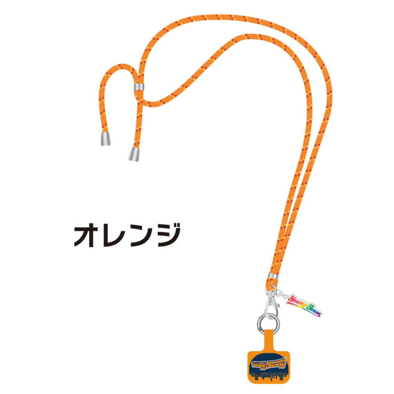 ヤングタウンマルチショルダーストラップ～町中のおしゃれな人はみんな持っているやつ～（オレンジ）