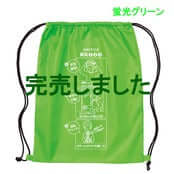 MラジこどもスマイルpresentsMラジ防災リュック（蛍光グリーン）