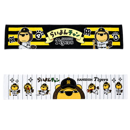 らいよんチャン×阪神タイガース　マフラータオル