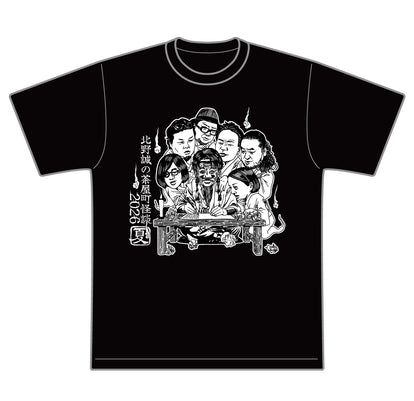 北野誠の茶屋町怪談2026夏　オリジナルTシャツ