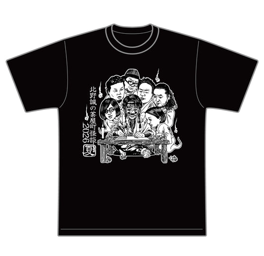北野誠の茶屋町怪談2026夏　オリジナルTシャツ